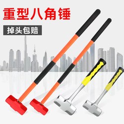 Integrated Octagonal Hammer, Construction Site Masonry Hammer, Solid Hammer, Hand Hammer, Hammer for Breaking Walls, Heavy-Duty Hammer Head, Large Steel Hammer
