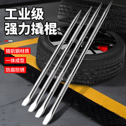 Truck Crowbar Booster Tool High Hardness Special Steel Round Flat Head Crowbar Multi-Functional Crowbar Tire Repair Tool