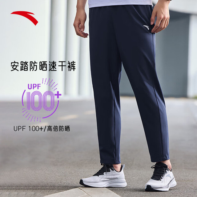 Anta sun protection sports trousers quick-drying 2024 summer thin men's ...