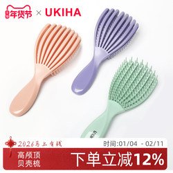 Ukiha/Fuyuweave Shell Comb High Elasticity Fluffy Smooth Tangle-Free Multifunctional Massage Comb Official Flagship Store