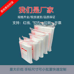 Thickened Self-Sealing Bags, 12 Silk Transparent Plastic Food-Grade Self-Sealing Bags, Sealed Bags, Bone Bags, Plastic Bags