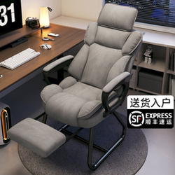 Computer Chair, Home Chair, Backrest Chair, Gaming Chair, Office Chair, Ergonomic Chair, Executive Chair, Study Room Sofa Chair