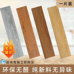 Pvc Floor Stickers Self-Adhesive Floor Leather Floor Glue Thickened Waterproof and Wear-Resistant Plastic Wallpaper Bedroom Home Wall Stickers