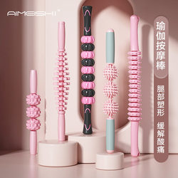 Yoga Massage Stick, Wolf Tooth Stick, Leg Muscle Relaxation Roller, Calf Stretching Massage Roller, Fascia Stick