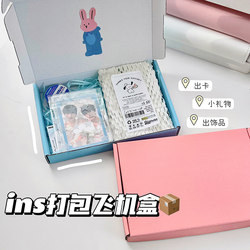 ins Colorful Airplane Boxes for Fan Merchandise, Packaging Materials, Foldable Rectangular Courier Boxes, Pink-Blue Paper Boxes