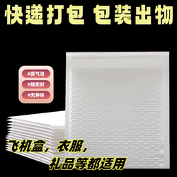White Pearlescent Bubble Bag Express Shock-Proof Thickeneded Packaging Envelope Bag Clothing Waterproof Book Packaging Self-Adhesive Bag