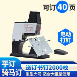 Large Automatic Heavy-Duty Electric Stapler A3 Saddle Stapler A4 Spine Stapler