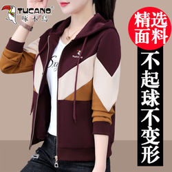 Woodpecker Casual Sweatshirt Jacket for Women, Spring and Autumn 2026 New Style, Middle-Aged Mom Spring Wear, Sports Cardigan, Hooded Top