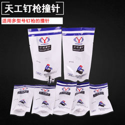 Tiangong Air Gun Needle Striker Gun Tongue F30 Straight Nail Gun Steel Nail Gun T50/St64/1013J/1022J/422J