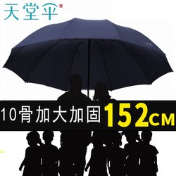 Paradise Umbrella Extra Large Umbrella with Ten Ribs, All Steel, Extra Large and Reinforced, 70% off Layers of Black Coating, Dual Use for Sun and Rain, for Men, Women, and Students