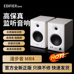 Edifier Mr4 Professional-Grade Monitor Speakers Active Mr3Bt Computer White Recording Studio Home Desktop High Volume