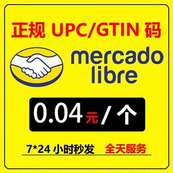 Mercadolibre Posts Gtin Product Identification Codes and Upc Barcodes on the Site
