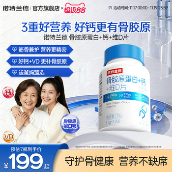 
Notland Collagen + Calcium + Vitamin D