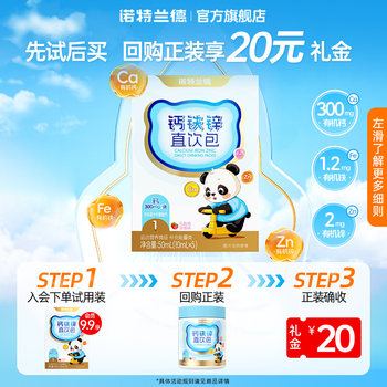 Notland Organic Liquid Calcium Iron Zinc