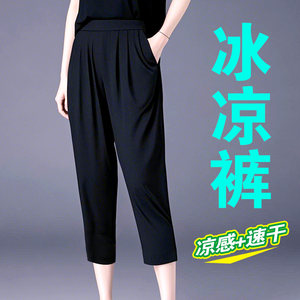 Add fat and larger cropped pants for women in summer fat mm pants thin large size middle-aged mother loose ice silk fat harem pants