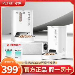 Xiaopei Automatic Feeder for Cats, Timed Pet Smart Food Dispenser for Cats and Dogs, Real-Time Video Monitoring, Night Vision