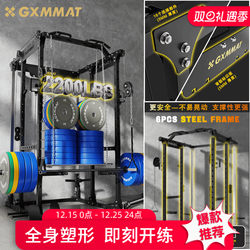 Gxmmat Gantry Multifunctional All-In-One Machine Fly Bird Smith Comprehensive Trainer Squat Bench Press Rack