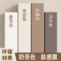 Skin Feeling Film Desktop Sticker Furniture Renovation Waterproof Wardrobe Door Cabinet Wallpaper Self-adhesive Cabinet Cushion Paper Color-changing Film
