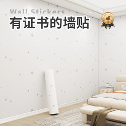 Self-Adhesive Waterproof and Moisture-Proof Wallpaper for Bedroom Decoration, Room Arrangement, Master Bedroom Wall, Cozy Home Use, Self-Stick Wallpaper, Thickened