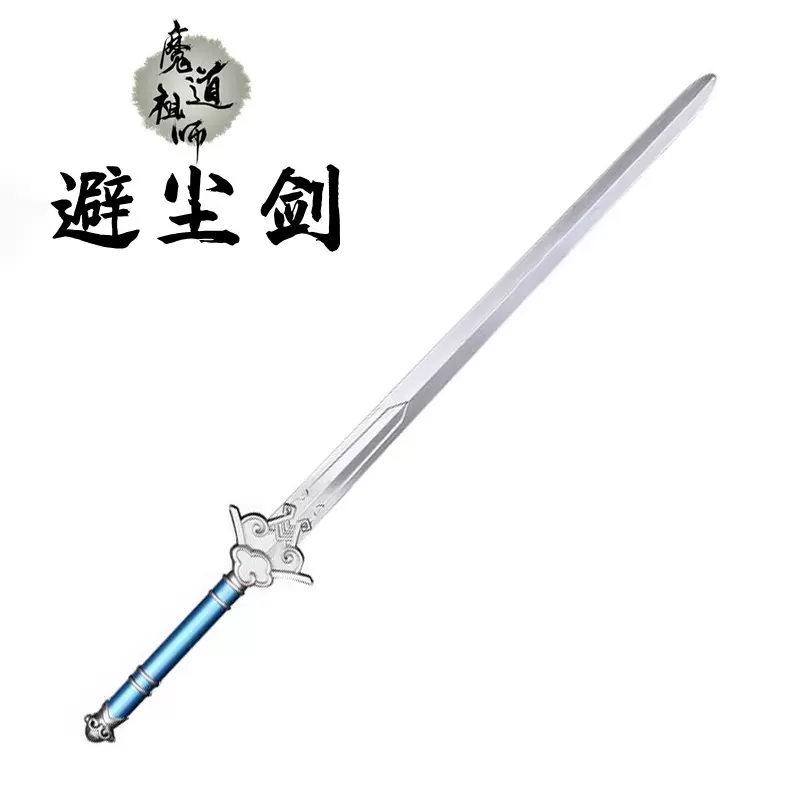 魔道祖師藍忘機避塵劍武器cos道具魔道周邊兒童刀劍玩具PU材質-Taobao