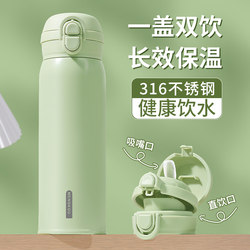 316 Stainless Steel Straw Insulated Cup for Men 2025 New Portable Children's Water Cup for Female Students Special Water Bottle for School