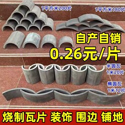 Antique-Style Tiles Decorate the Garden's Edges, Retaining Walls, and Are Used as Small Green Tiles, Half-Round Tiles, and Fish-Scale-Shaped Paving Tiles