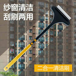 Screen Cleaning Tool, Screen Brush for Home Use, No Disassembly Required, Cleaning Tool for Window Screens, Glass Wiper, Multifunctional Squeegee