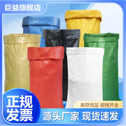 Red, Yellow, Green, Blue, Black and White Woven Bags, Snakeskin Bags, Large Express Delivery Moving Clothing Packing Bags, Nylon Pockets, Sacks