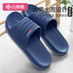 Jie Liya Slippers for Men, Summer 2026 New Model, Indoor Home Bathroom Anti-Slip Anti-Odor Slippers for Men, Outdoor Wear