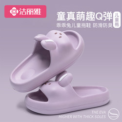 Jie Liya Kidsren's Slippers for Girls, Summer Indoor Home Bathroom Anti-Slip and Anti-Odor Family Style Slippers for Girls