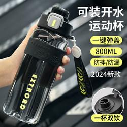 Fitness Water Bottle for Men 2025 New Model Portable High-Temperature Resistant Cycling Student Outdoor Drop-Proof Large-Capacity Water Bottle