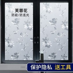 Glass film anti-peep Fashion Tape bathroom frosted window transparent opaque bathroom opaque electrostatic sticker
