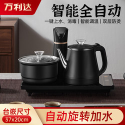 Wanlida Fully Automatic Water-Filling Electric Kettle for Home Use, Tea Set, Tea Table, Embedded Induction Cooker, Smart Electric Tea Stove