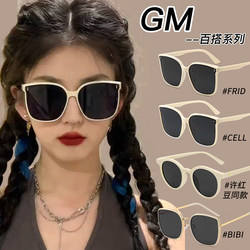 Gm White Frame Sunglasses for Women 2026 New Model, High-End, Face-Slimming, Uv Protection, Driving-Specific Sun Protection Sunglasses