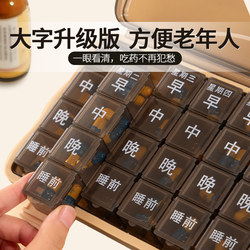 Medication Dispensing Box, Portable Pill Organizer, Weekly Pill Dispenser for Taking Medicine Seven Days a Week, Special Compartment for Elderly People with Forgetfulness