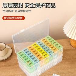 Extra-Large Weekly Pill Organizer with 49 Compartments for 7 Days, Food-Grade, for Morning, Lunch, and Evening Meals, Daily Seven-Meal Large-Capacity Pill Box