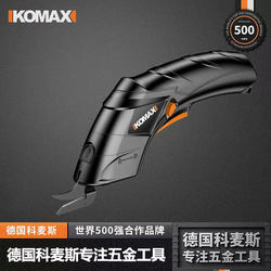 Komax Electric Fabric Cutter Multifunctional Handheld Rechargeable Cutting Machine for Clothing and Leather Trimming and Edging