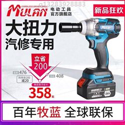 Factory promotes auto repair high-torque electric wrench powerful brushless heavy-duty charging board lithium battery high-power punch w