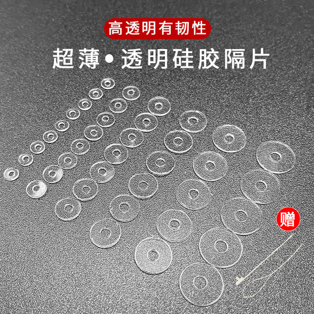 Transparent silicone septum high -end ultra -thin text bracelet crystal bracelet pad pearl plastic partitioned pad accessories