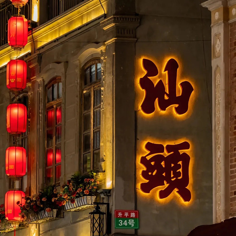 【广东出发】玩味潮汕南澳岛自然之门牌坊街开元寺高铁纯玩2日游