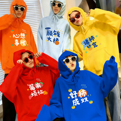 Colorful Sweatshirts for Annual Meetings, Dance, Funny Costumes, Performance Outfits, Dopamine-Themed Outfits for Multiple People, Best Friend Outfits, Team-Building Parties, Group Wear