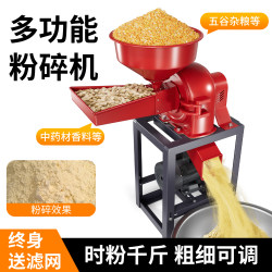 Small Household Corn Grinder 220V Multifunctional Feed Crusher for Breeding, Traditional Chinese Medicine and Spice Grinding Machine