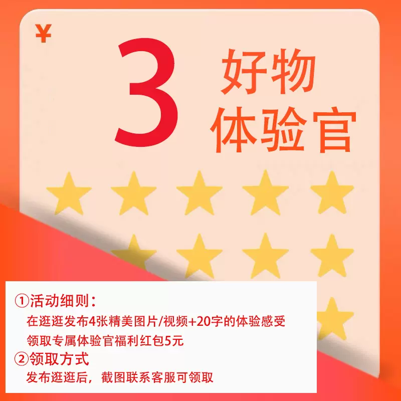 关注店铺，2张以上晒图或1个视频，联系客服领红包【默认追评无效 