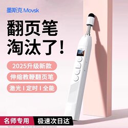 Telescopic Pointer Page-Turner Pen for Powerpoint Presentations, Remote Control for Teachers, Multifunctional Laser Pointer, Projector, Electronic Multimedia Teaching Whiteboard, All-In-One Powerpoint Device with Writing Capability, Bluetooth Conference