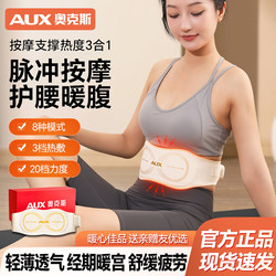 Oaks Waist Massager, Abdominal Warming Belt, Hot Compress Massager, Lumbar Spine Physiotherapy Special Device, Gift