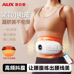 Oaks Fat-Reducing Machine, Abdominal Massager, Lazy Belly-Shaking Device, Waist Fat-Shaking Belt, Abdominal Fitness Device
