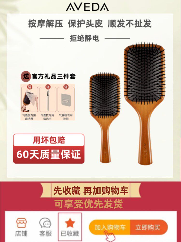 AVEDA 에어 쿠션 빗 에어백 빗 홈 마사지 헤드 탈모 방지 정적 여성용 특별 긴 머리-