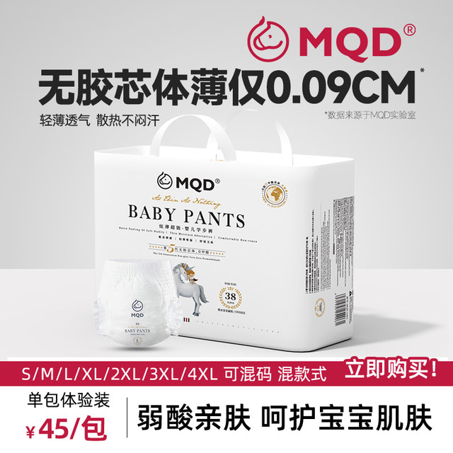 MQD Macedonian diapers newborn baby diapers for men and women special pulling pants 4xl