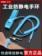 Phát hành vòng đeo tay chống tĩnh điện loại bỏ dây đeo cổ tay điện tử của nhà máy công nghiệp vòng đeo tay chống tĩnh điện có dây không dây