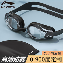 Li Ning Swimming Goggles for Men and Women, High-Definition Anti-Fog Waterproof Swimming Goggles and Swimming Cap Set, Transparent Myopia Professional Equipment